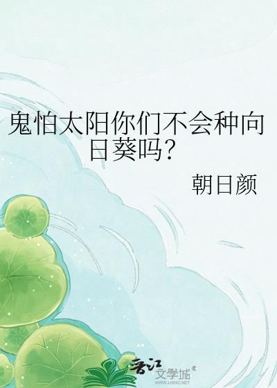 鬼怕什么光
