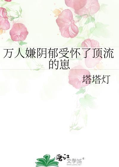 万人嫌阴郁受重生了63