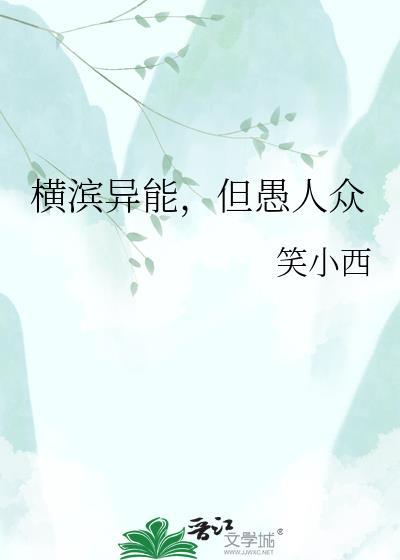 但愚人众免费阅读