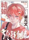 结婚冷静期有多久