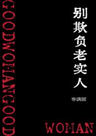爆发的结果不是你能承受的!