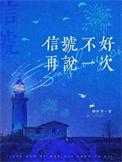 再说一次会怎么样