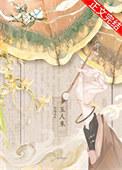 玉人来主角是谁