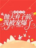 回到七零当咸鱼全文阅读