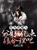 分身人百科