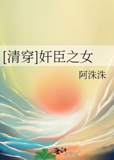 清穿之宸妃全文免费阅读