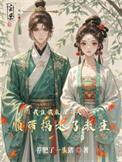 我当截教大师兄