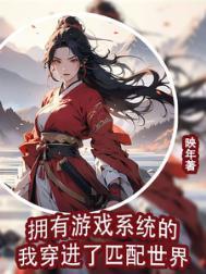 带着游戏系统