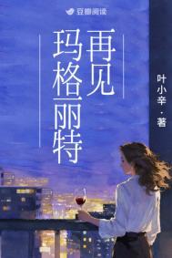 玛格丽特 葬礼