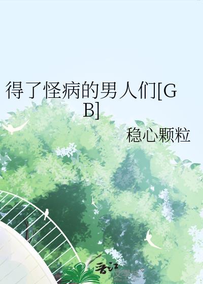 怪病都有什么