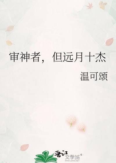 审神者