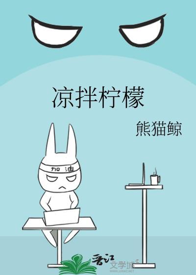凉拌柠檬鸡的做法大全家常