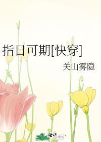 指日可期什么意思内涵