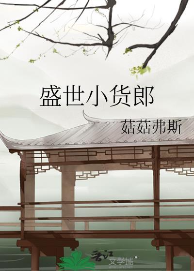 盛世阅读