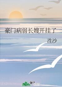 豪门病娇推荐