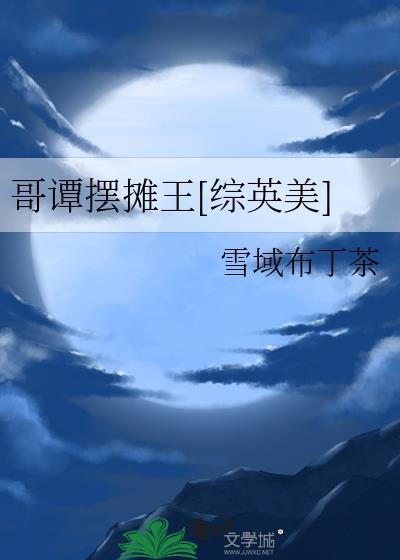 哥谭买下了酒吧第几集