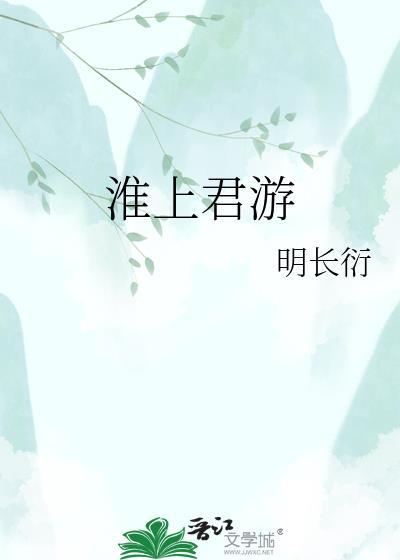 淮上 车