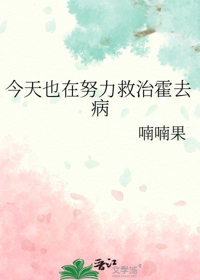 现代霍去病