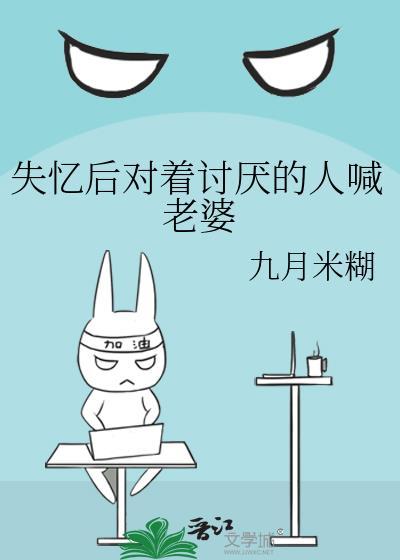 为什么失忆后还会说话