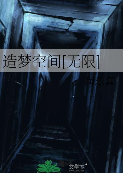 造梦空间经典台词