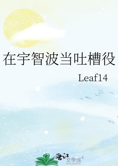 宇智波又在搞事