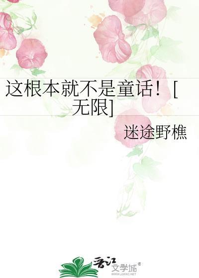 这根本就是一个笑话