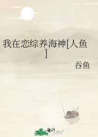 豪门女配她不痴情了桃花