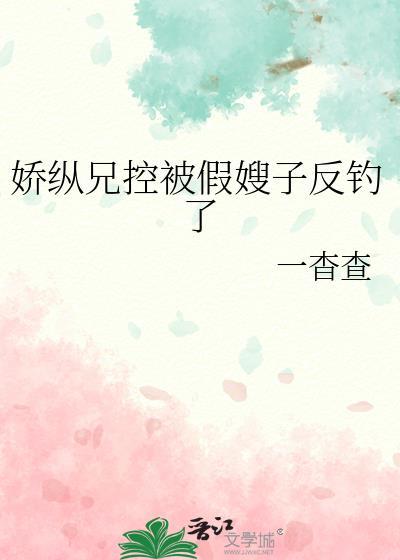 娇纵免费