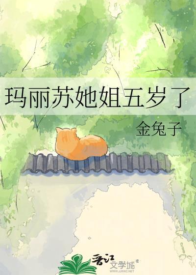 玛丽苏的哥哥