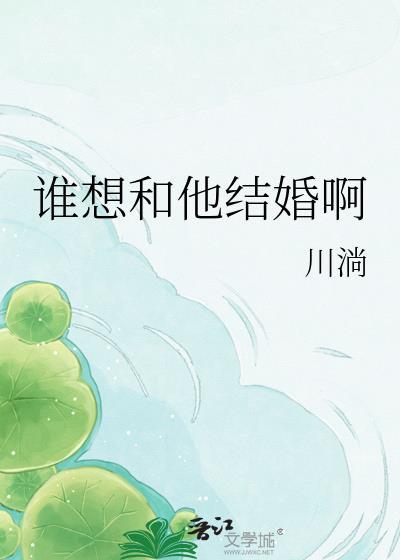 谁想和我处对象