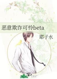 恶意欺骗他人的法律