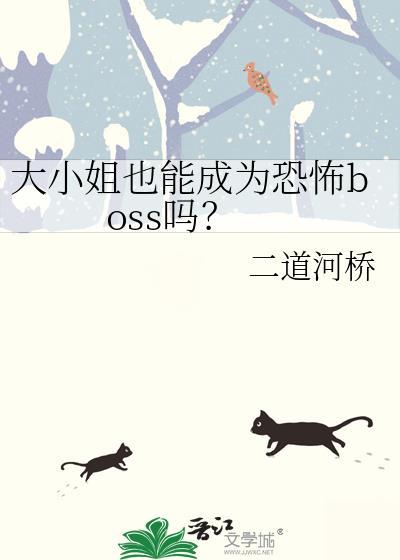 大小姐能有什么坏心眼呢 爱优漫