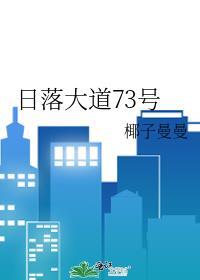 日落大道景点