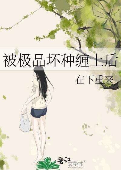 被极品宠爱的日子[快穿