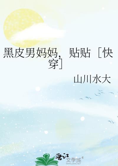 黑皮成男
