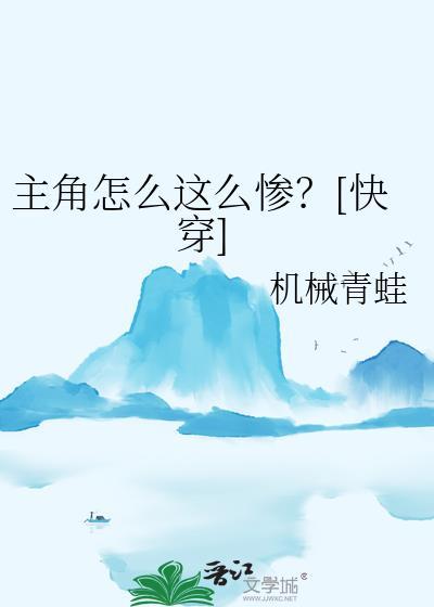 主角你怎么变了by