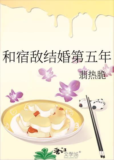 和宿敌结婚当天一起重生了tⅹt