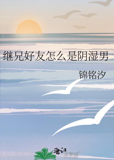 继兄是什么意思