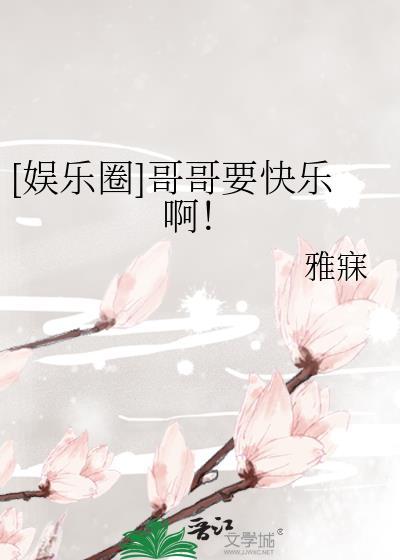 娱乐圈逍遥哥哥是谁