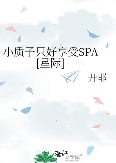 质子免费阅读