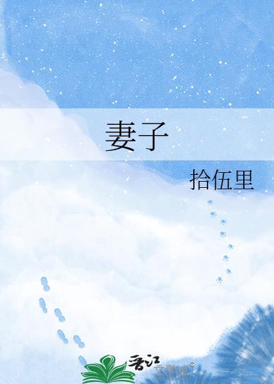 妻子凌晨被送进急诊