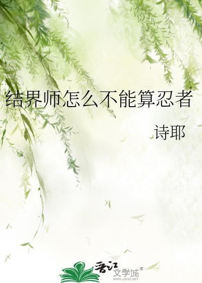 结界师胜率怎么算
