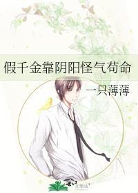 假千金靠种瓜爆红娱乐圈