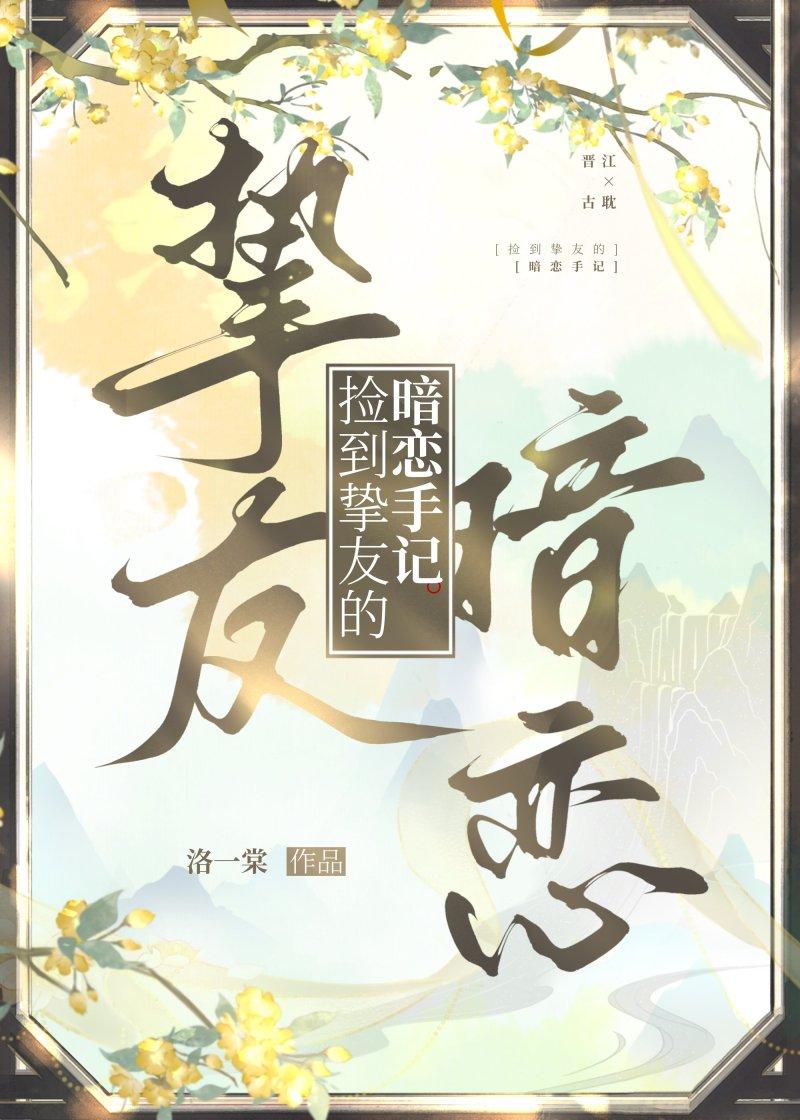 和顶流网恋后我爆红了免费阅读