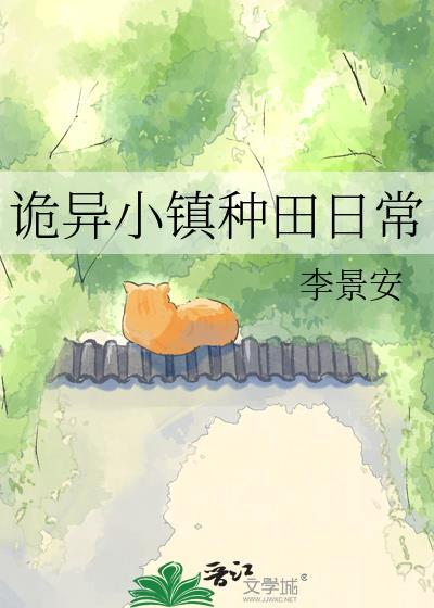 诡异的小镇名字