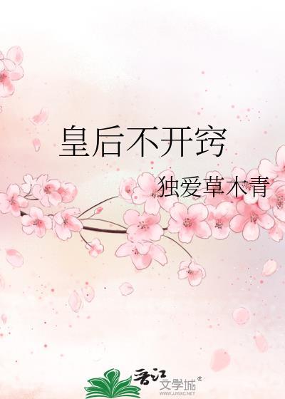 没事总出宫