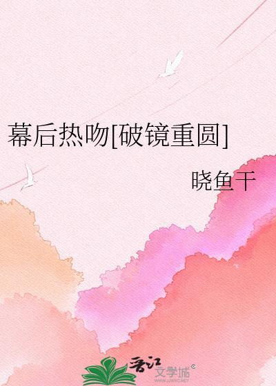 幕后笔趣阁
