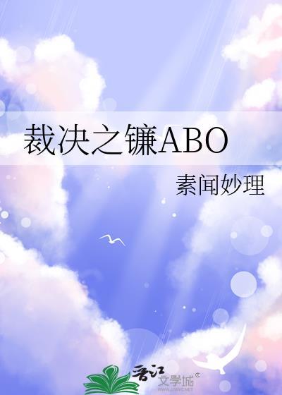 裁决之镰查询器