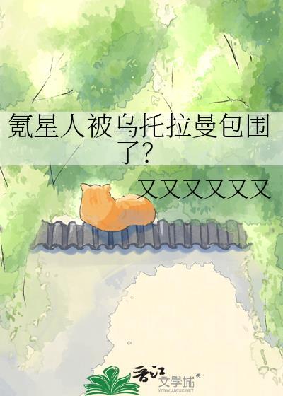 氪星人有多少
