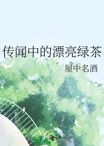 韩剧传闻中的女人